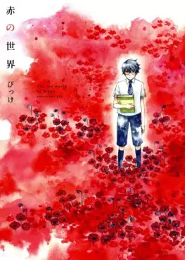Manga - Aka no Sekai vo