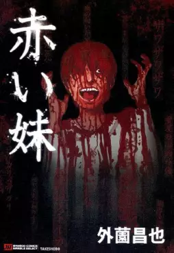 Manga - Akai Imôto vo