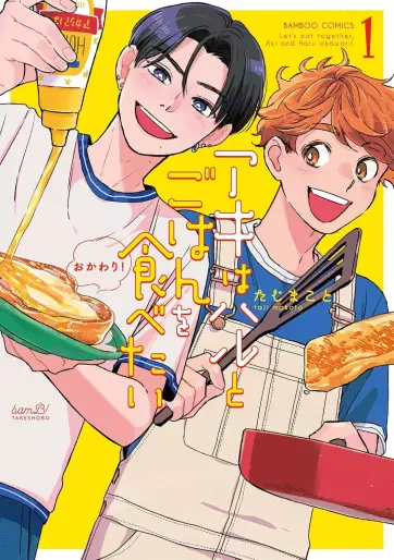 Manga - Aki wa Haru to Gohan wa Tabetai Okawari! vo