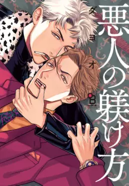 Manga - Manhwa - Akunin no Shitsukekata vo