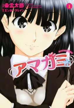 Manga - Amagami - Precious Diary vo
