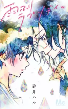 Manga - Amefuri Rhapsody vo