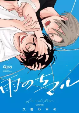 Manga - Amenochi Maru vo
