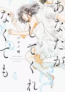 Anata ga Shite Kurenakute mo vo