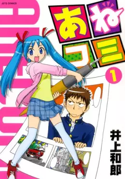 Manga - Ane Comi vo