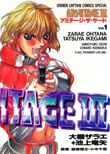 Manga - Armitage the Third vo