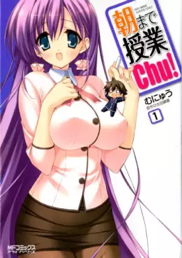 Asa Made Jugyô Chu! vo