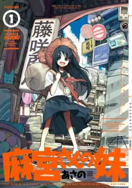 Manga - Asamiya-san no Imôto vo