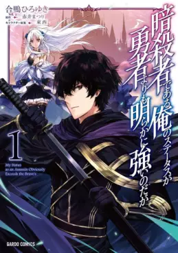 Manga - Assassin de Aru Ore no Sutetasu ga Yûsha Yori mo Akiraka ni Tsuyoi Nodaga vo
