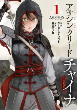 Assassin's Creed China vo