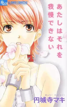 Manga - Atashi ha Sore wo Gaman Dekinai vo