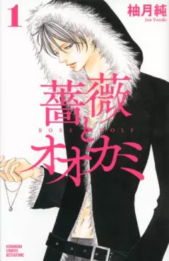 Manga - Bara to Ôkami vo