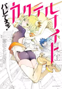 Bareteru ! Cocktail Knight