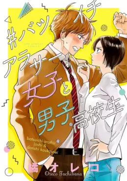 Manga - #Batsuichi Arasaa Joshi to Danshi Kôkôsei vo