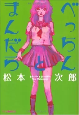 Manga - Becchin to Mandara vo