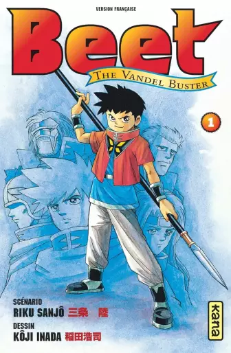 Manga - Beet the Vandel Buster