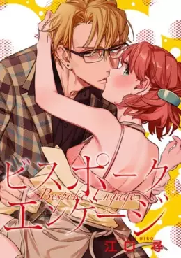 Manga - Manhwa - Bespoke Engage vo