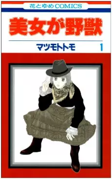 Bijo ga Yajû vo