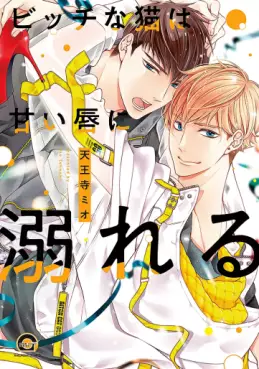 Manga - Bitch na Neko wa Amai Kuchibiru ni Oboreru vo