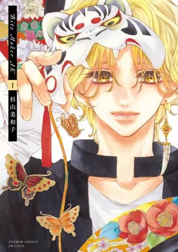 Manga - Bite Maker AK vo