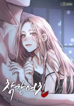 Bittersweet Sweetheart