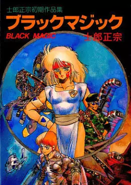 Masamune Shirow - Shoki Sakuhin-shû - Black Magic vo