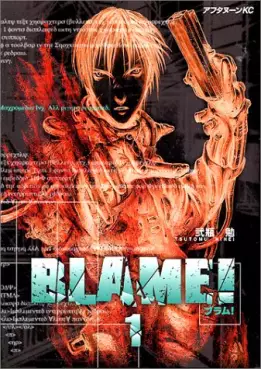 Blame! vo