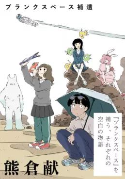 Manga - Manhwa - Blank Space Hoi vo