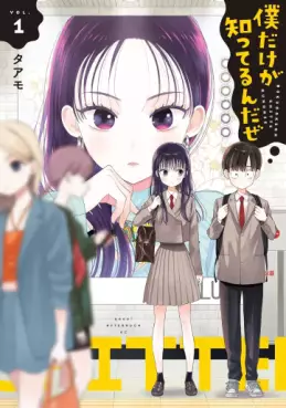 Manga - Manhwa - Boku Dake ga Shitteirundaze vo