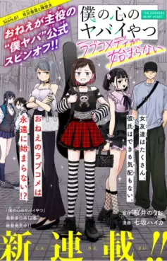 Boku no Kokoro no Yabai Yatsu - Love Comedy ga Hajimaranai vo