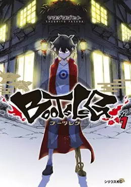 Manga - Bootsleg vo