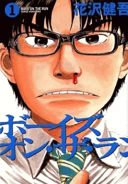 Manga - Boys on the Run vo