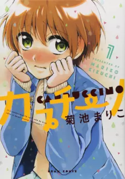 Cappuccino (Mariko Kikuchi) vo