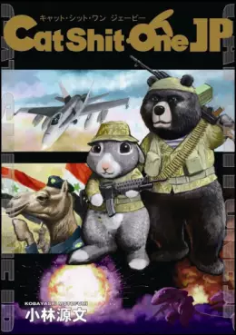 Cat Shit One Jp vo