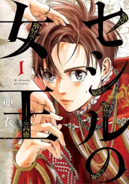 Cecil no Joô vo