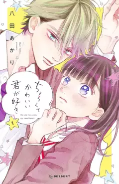 Chorokute Kawaii Kimi ga Suki vo