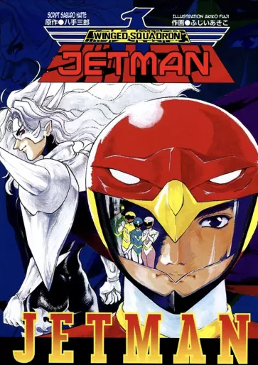 Manga - Jetman