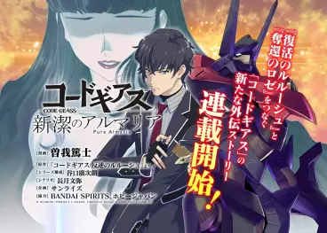 Manga - Code Geass - Pure Almaria vo