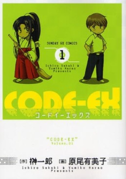 Manga - Code-Ex vo