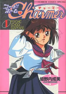 Manga - Manhwa - Code Name wa Charmer vo