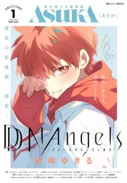 Manga - Manhwa - DNAngels vo