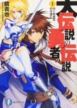 Dai Densetsu no Yûsha no Densetsu - light novel vo