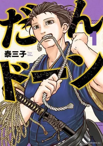 Le magazine Da Vinci devoile les meilleurs Manga News 2024