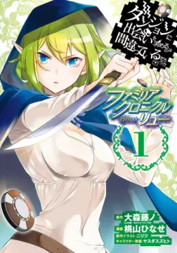 Manga - Dungeon ni Deai wo Motomeru no wa Machigatte Iru Darô Ka - Familia Chronicle Episode Ryu vo