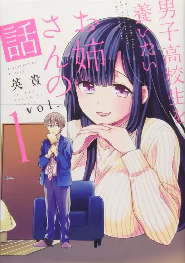 Manga - Danshi Kôkôsei wo Yashinaitai Onee-san no Hanashi vo