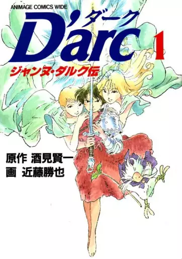 Manga - D'arc - Jeanne D'arc Den vo