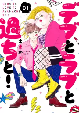 Manga - Debu to Love to Ayamachi to! vo