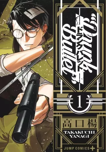 Manga - Drunk Bullet vo