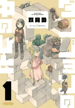 Dungeon no Naka no Hito vo