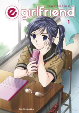 Mangas - My E Girlfriend